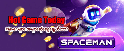 ယုံကြည်စိတ်ချရသော အနိုင်ရမှုများ