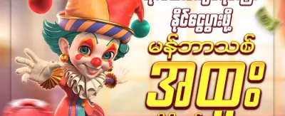 Hot Slots အခမဲ့လည်ပတ်မှုများ promotion banner